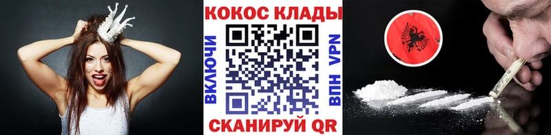 КОКАИН Fish Scale  Купить закладки  Пустошка 