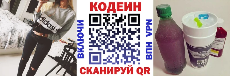Купить  Пустошка  Кодеин напиток Lean (лин) 