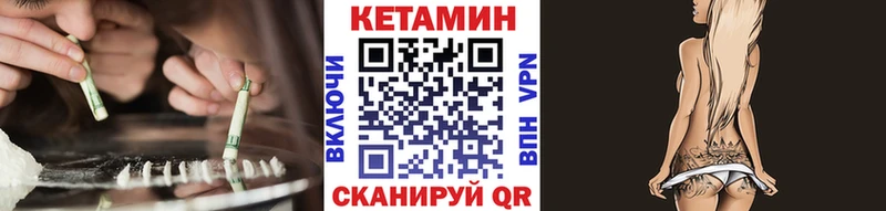 КЕТАМИН VHQ Купить где Пустошка