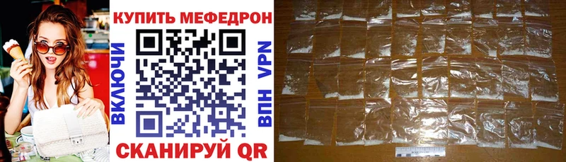 МЯУ-МЯУ мука  Купить закладки  Пустошка 